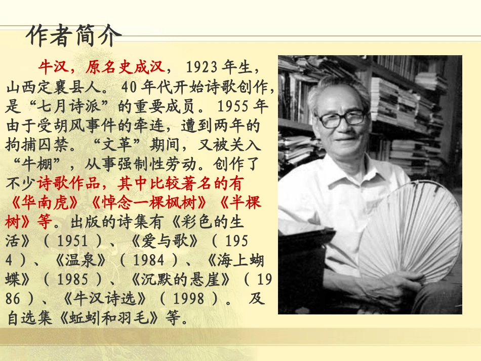 我的第一本书课件_第3页