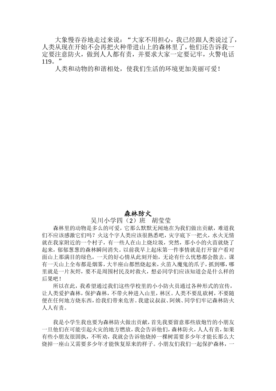 吴川-四年级_第2页