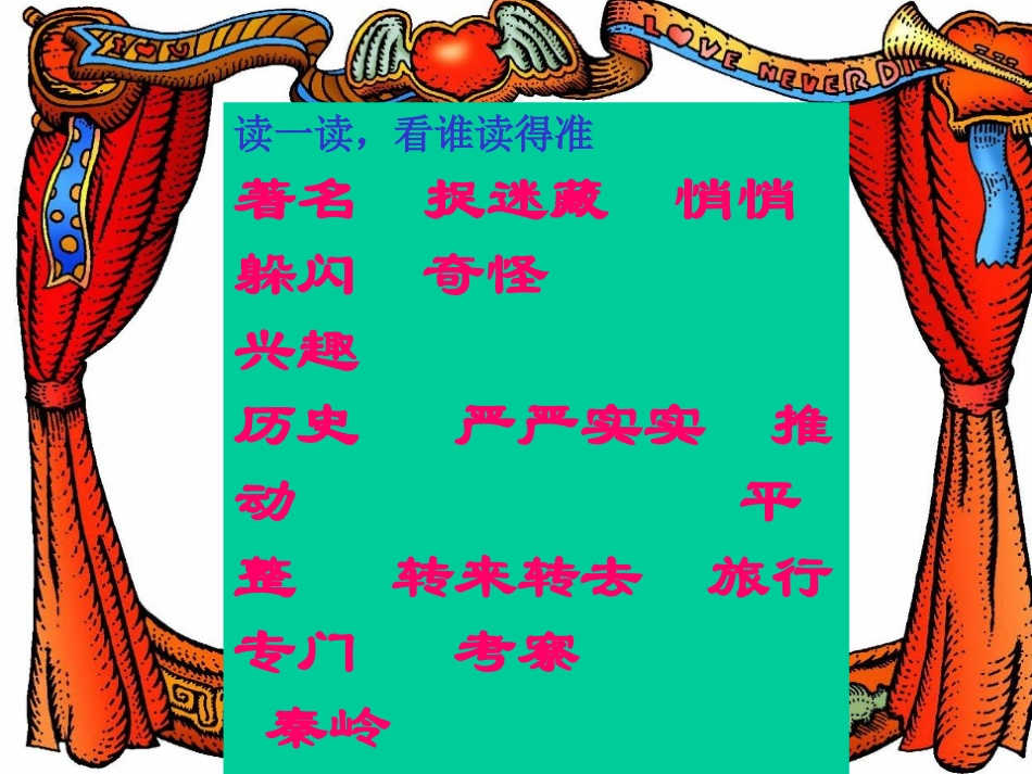 奇怪的大石头 (3)_第2页