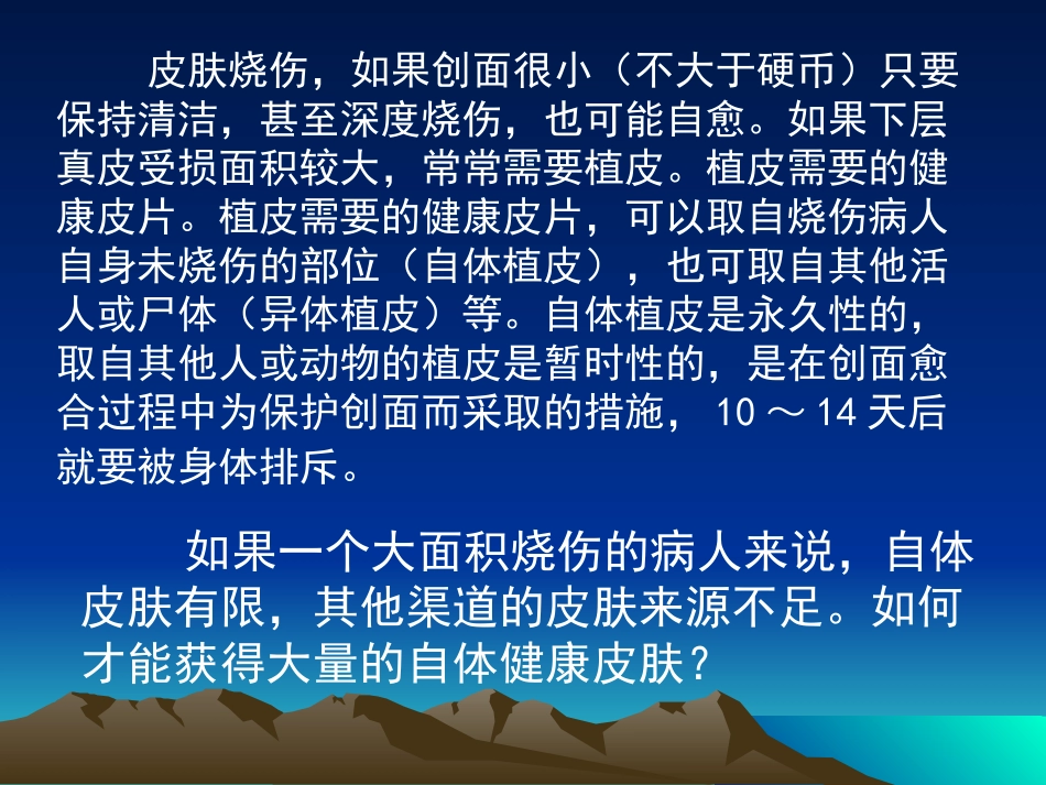 细胞工程PPT_第3页