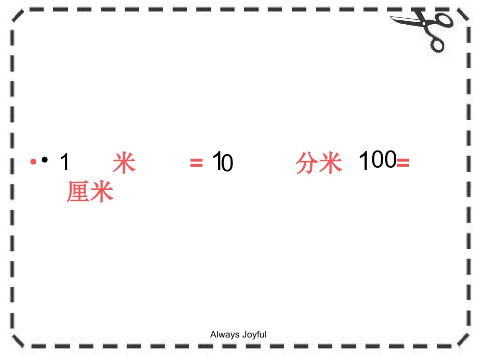 《小数的性质》课件_第3页