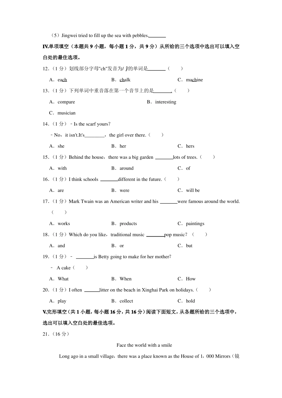 2020-2021学年辽宁大连沙河口区七年级下期末英语试卷_第3页
