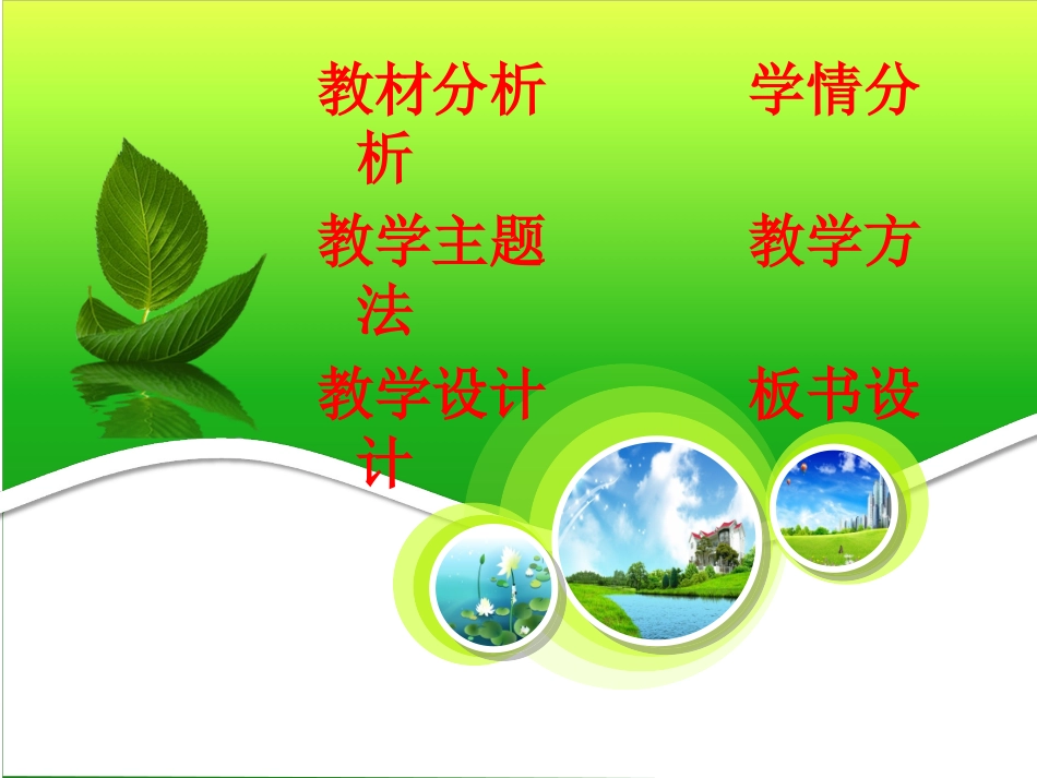 细胞呼吸说课PPT_第2页
