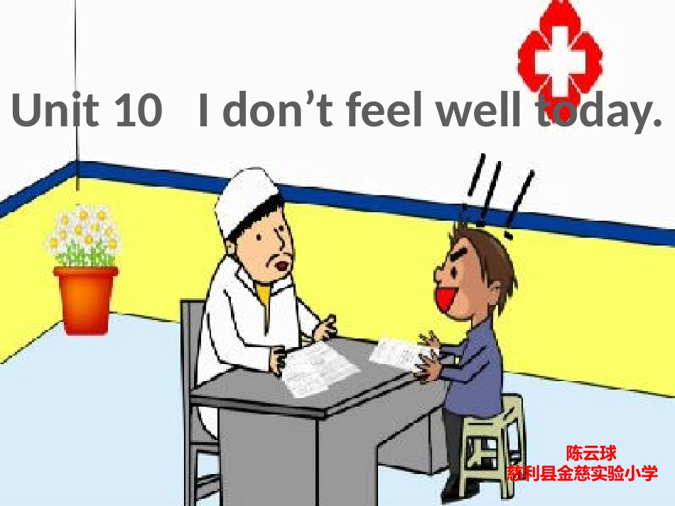 六年级上册U10Idon'tfeelwell_第1页