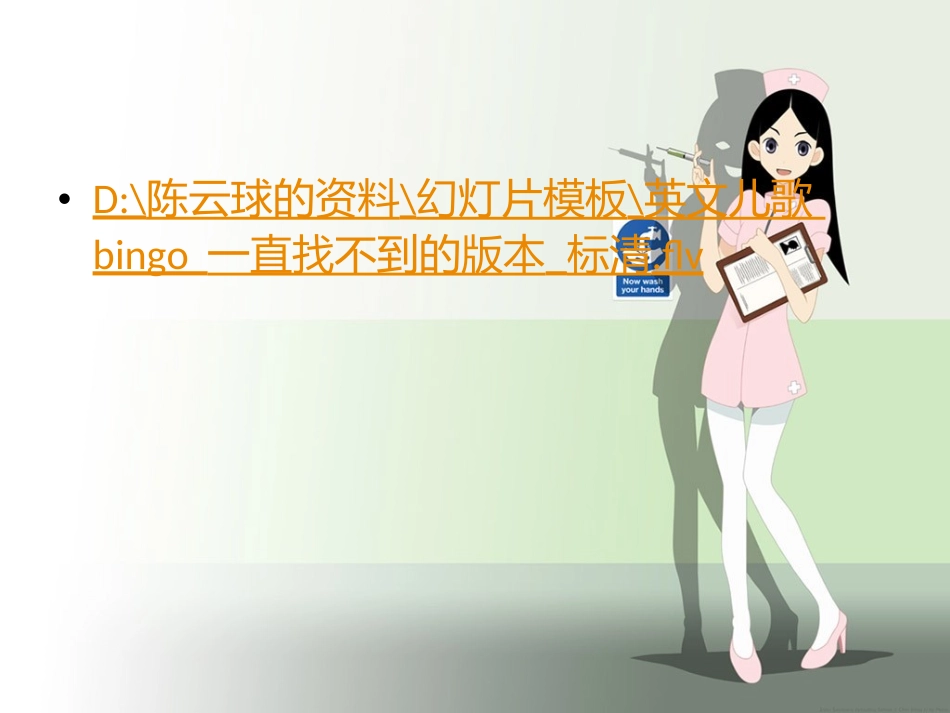 六年级上册U10Idon'tfeelwell_第2页