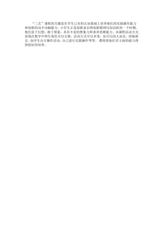 三艺研究意义及价值