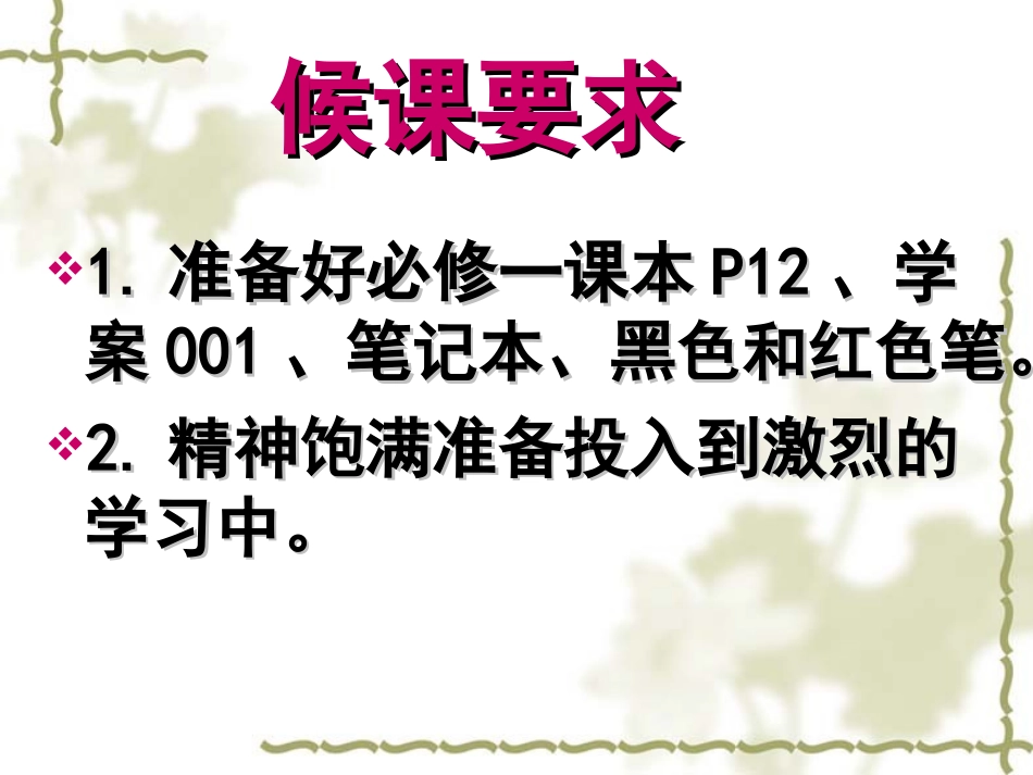 细胞中的原子及分子_第3页