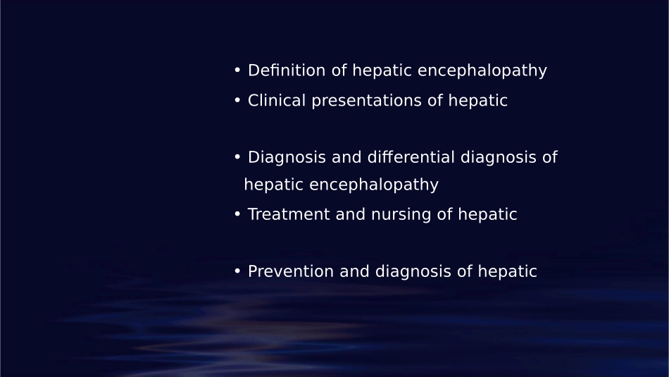 肝性脑病英文课件_第2页