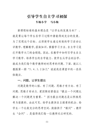 以学生的发展为本