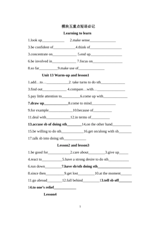 高二英语北师大版必修5短语总结