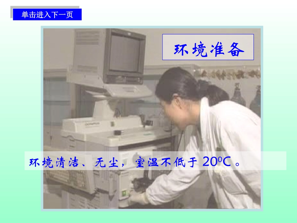 纤维支气管镜检查术_第3页