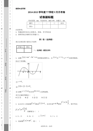 导数的综合运用