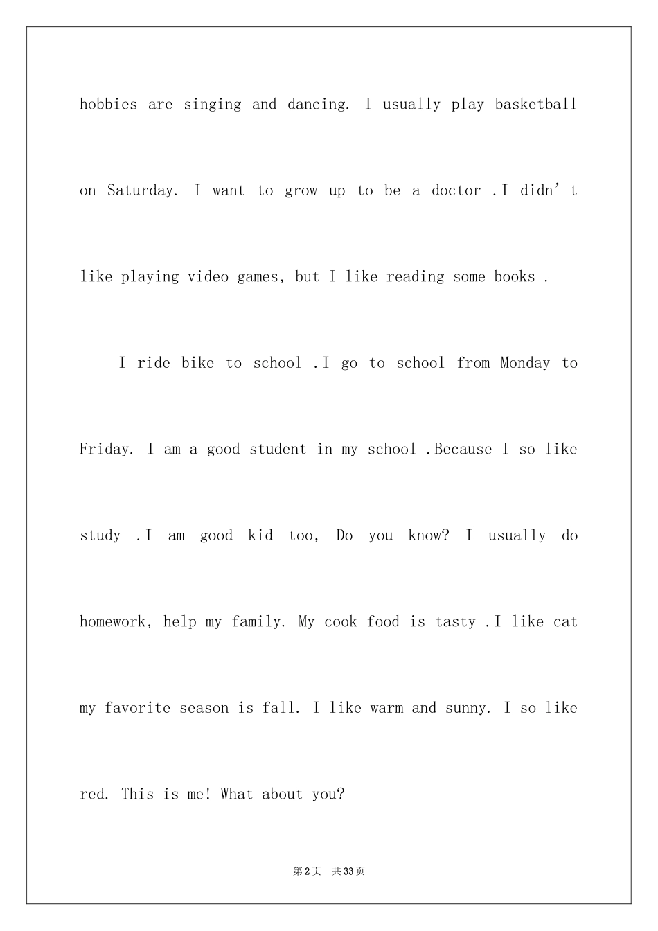 2024初一新生自我介绍_31_第2页