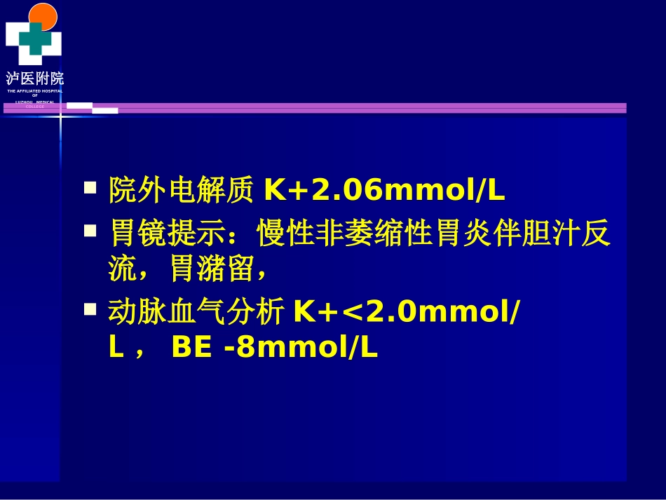 系统性红斑狼疮病例_第1页