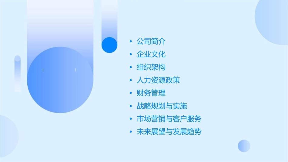 开元旅业集团课件_第2页