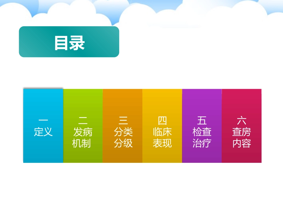 糖足+低蛋白血症-个案查房_第2页