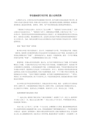 假期里孩子最易养成的坏习惯