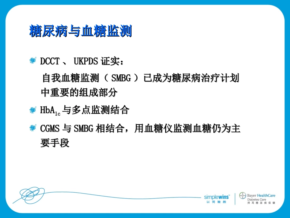 糖检测准确性的因素分析及病案讨论_第3页