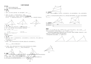 三角形中线的性质