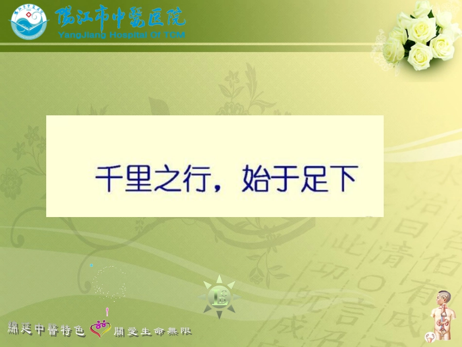 糖尿病足健教_第2页