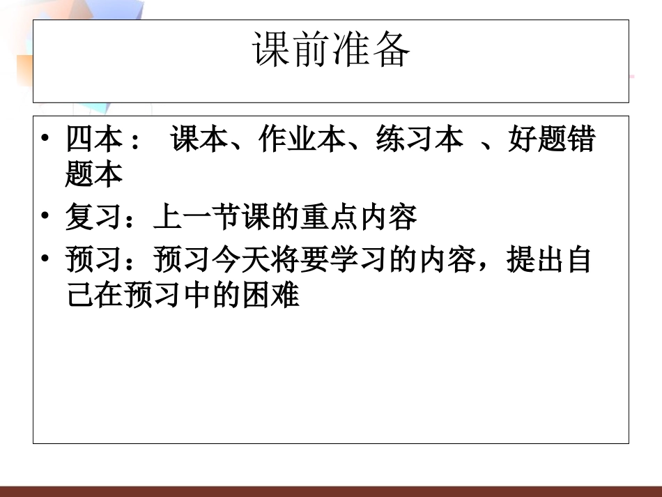 正数和负数课件人教新课标七年级上第一课时_第3页