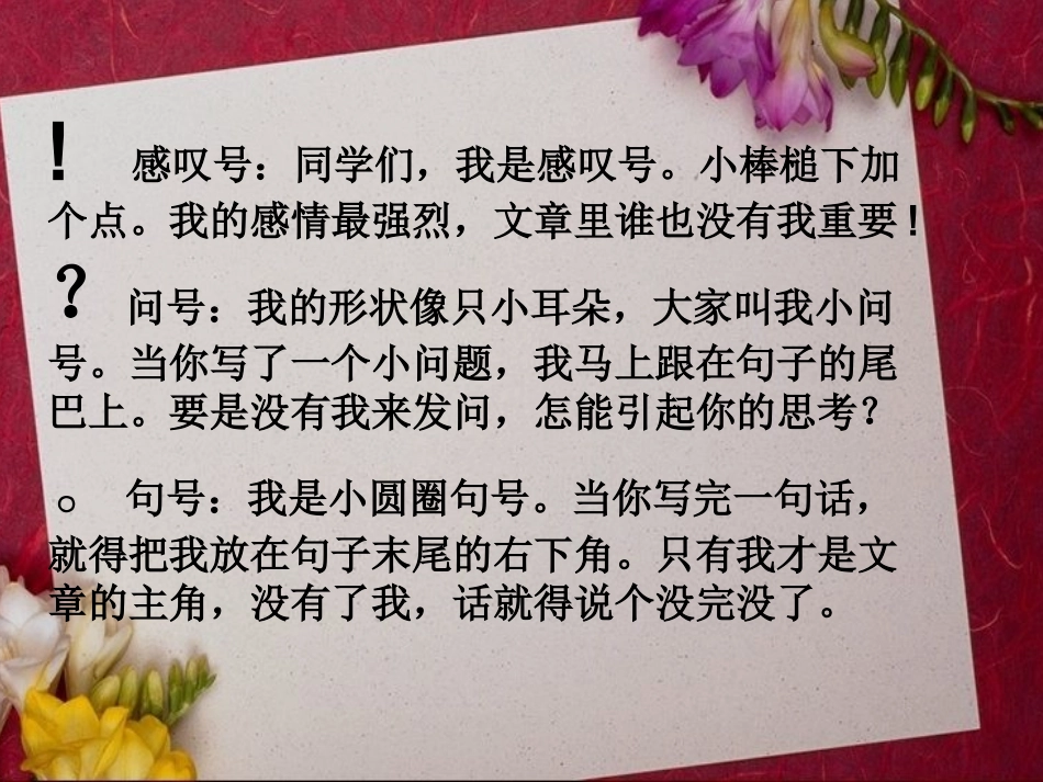 语文园地五第一课时_第2页