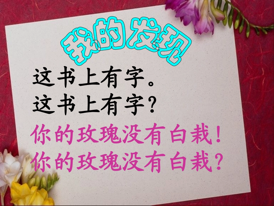 语文园地五第一课时_第3页