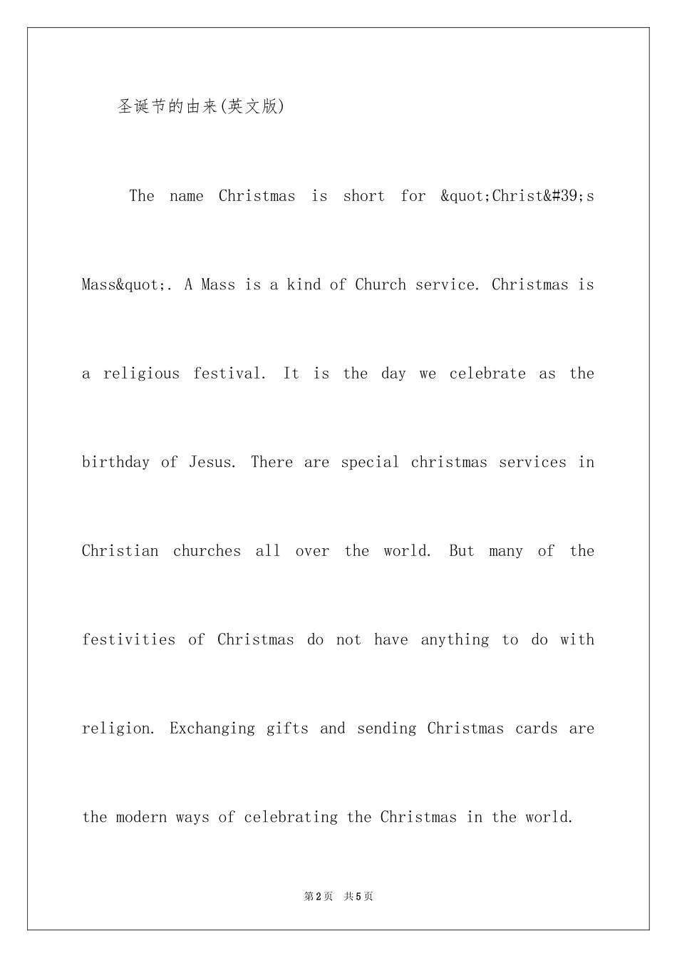 2024圣诞节铃铛图片_第2页