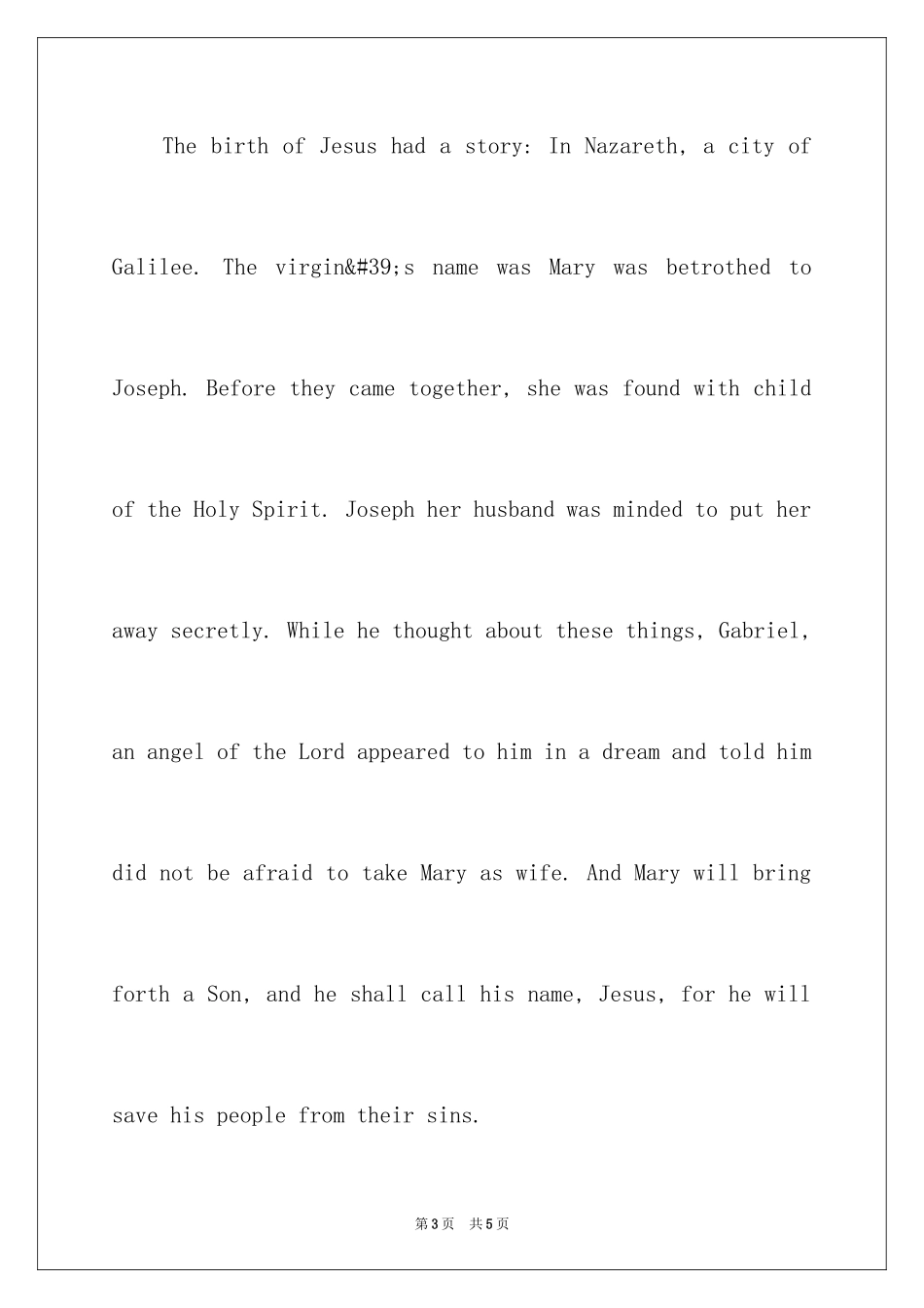 2024圣诞节铃铛图片_第3页