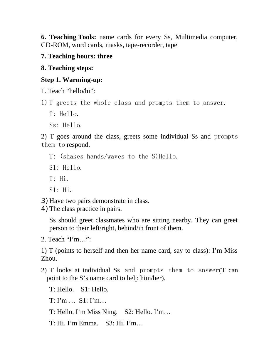 宁会贤教修改稿_第3页