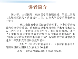 糖尿病的检查