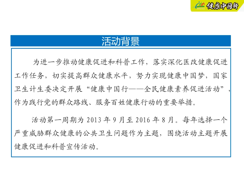 糖尿病的合理用药_第2页