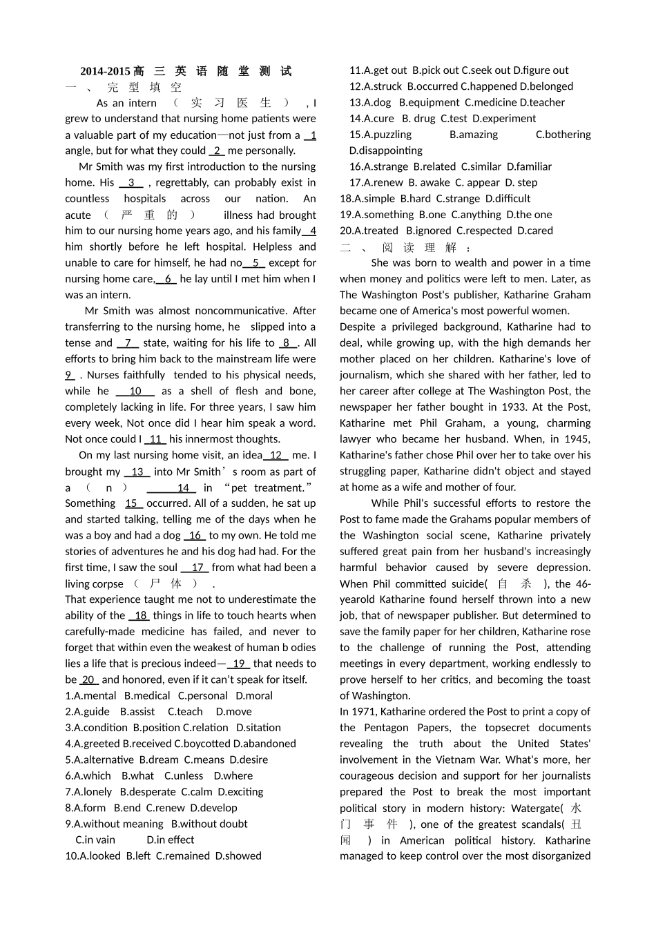 高三英语随堂测试5_第1页