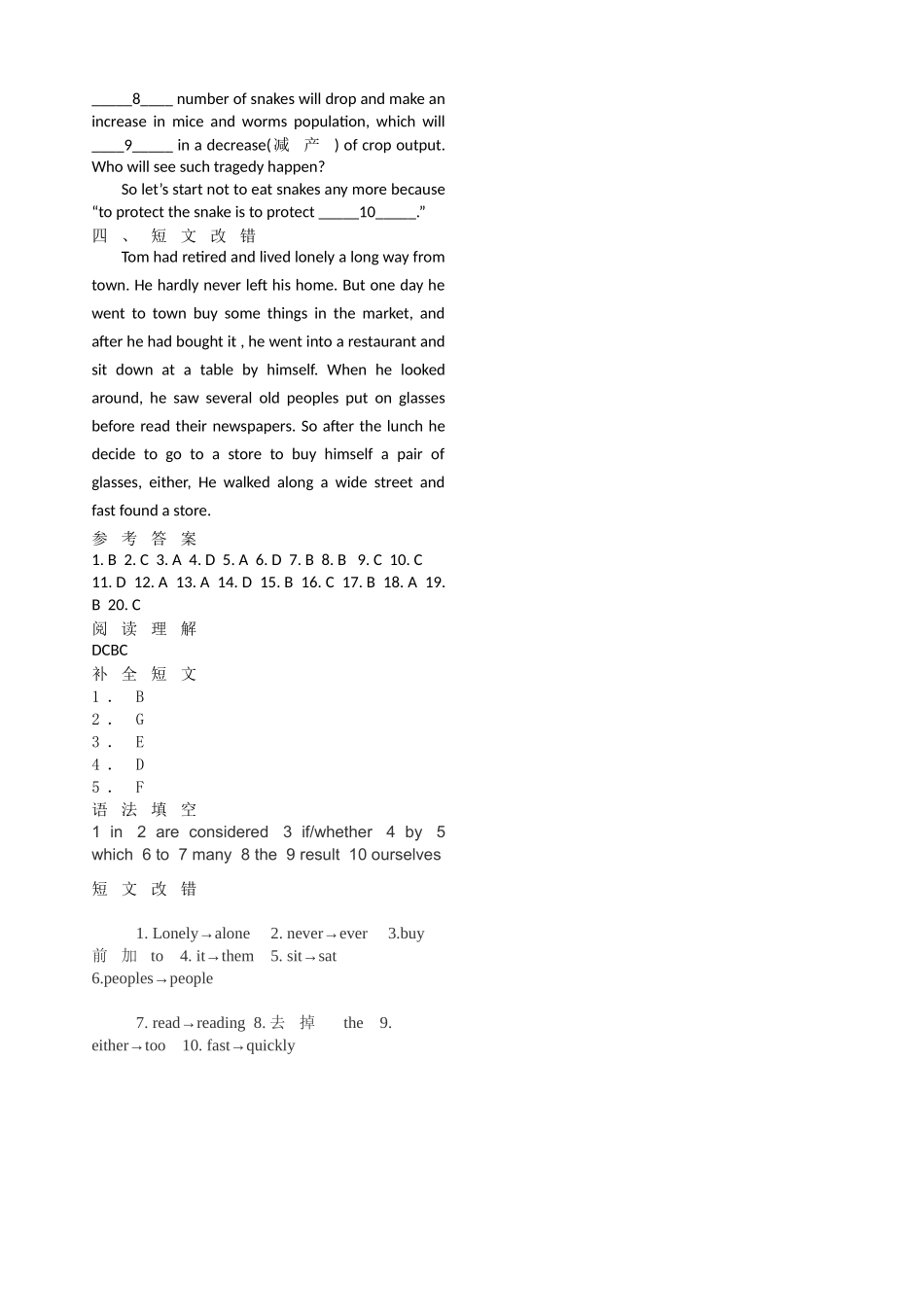 高三英语随堂测试5_第3页