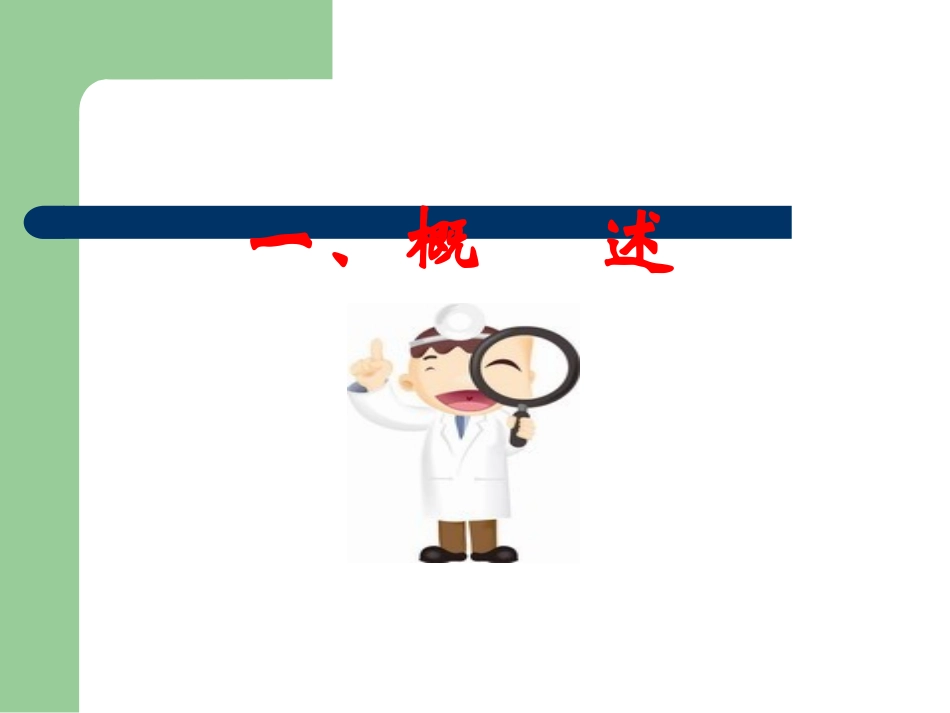 糖尿病手术患者围手术期处理_第3页