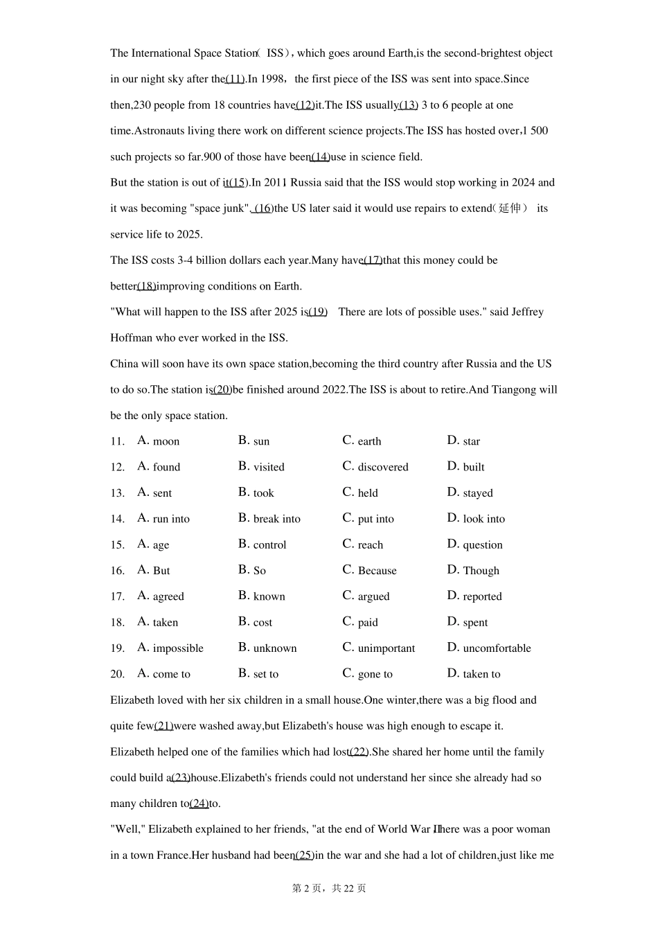 2022年安徽合肥五十中东校中考英语二检试卷附答案详解_第2页