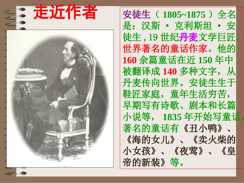皇帝的新装0_第2页