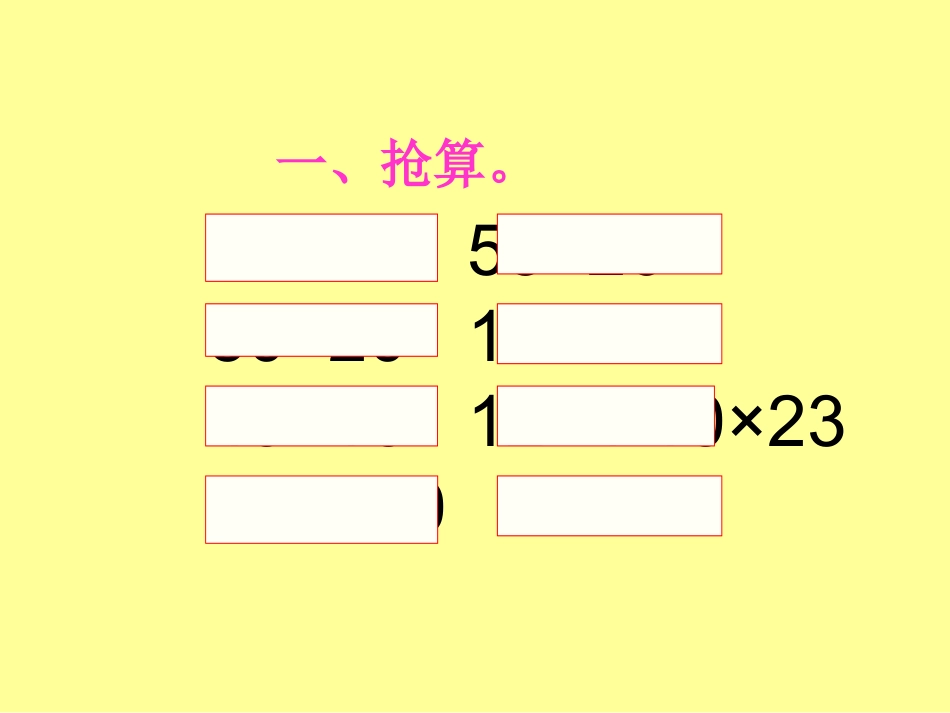 到页例例笔算周容_第1页
