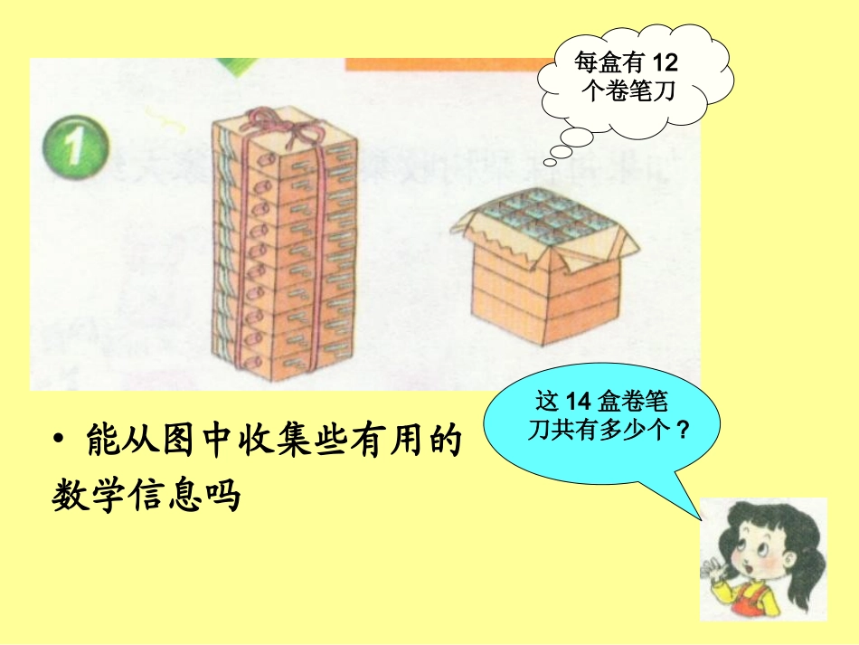 到页例例笔算周容_第2页