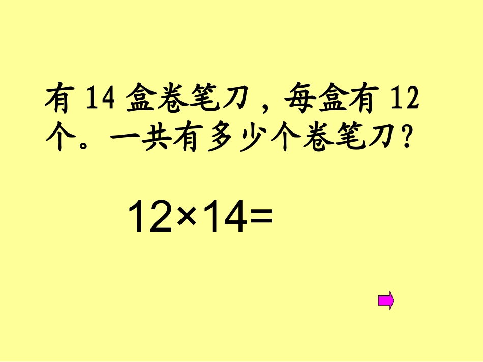到页例例笔算周容_第3页