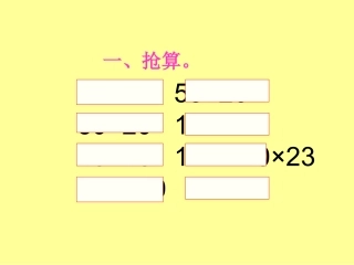 到页例例笔算周容