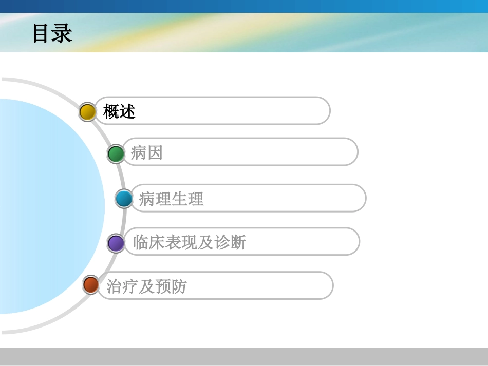 糖尿病性低血糖症_第3页