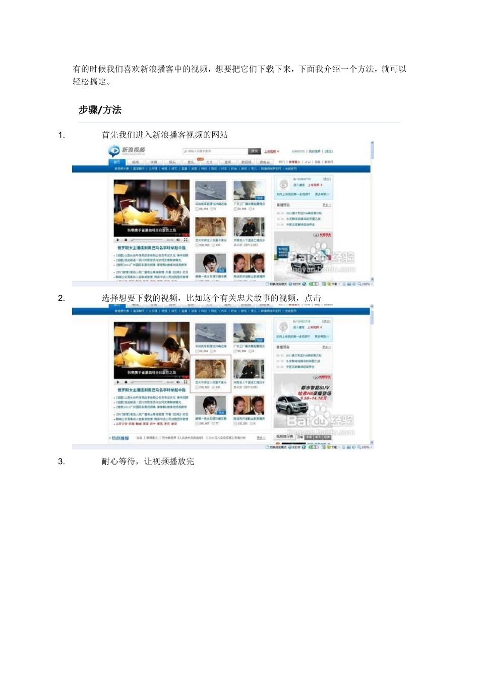 视频下载方法_第1页