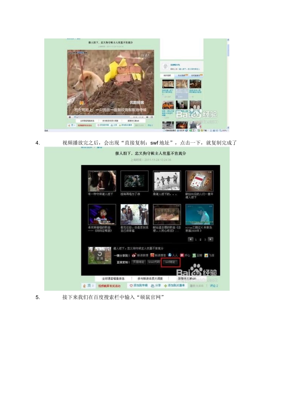 视频下载方法_第2页