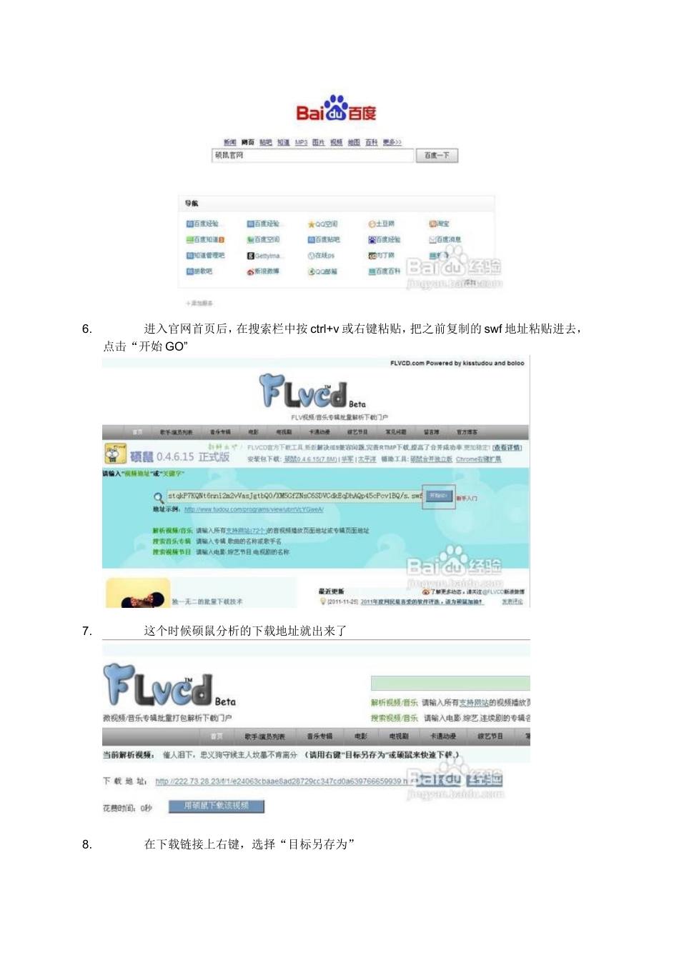 视频下载方法_第3页