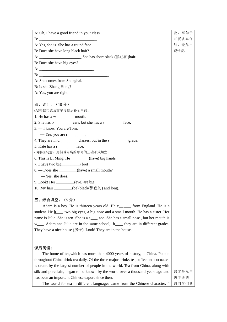 七年级unit2topic2彭立芝_第3页