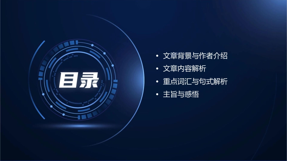 小石潭记复习课件_第2页