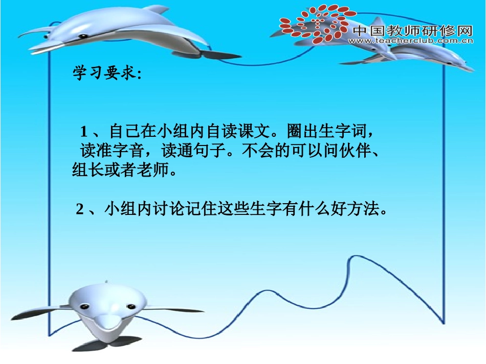 《掌声》课件打磨前】_第2页