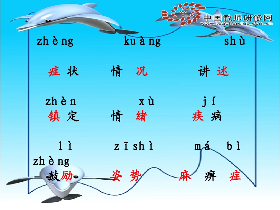《掌声》课件打磨前】_第3页