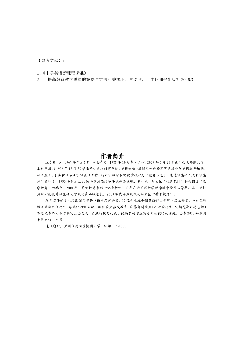 英语高效课堂_第3页